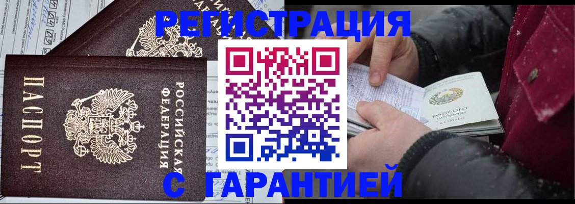 временная регистрация 2025 в Сарапуле